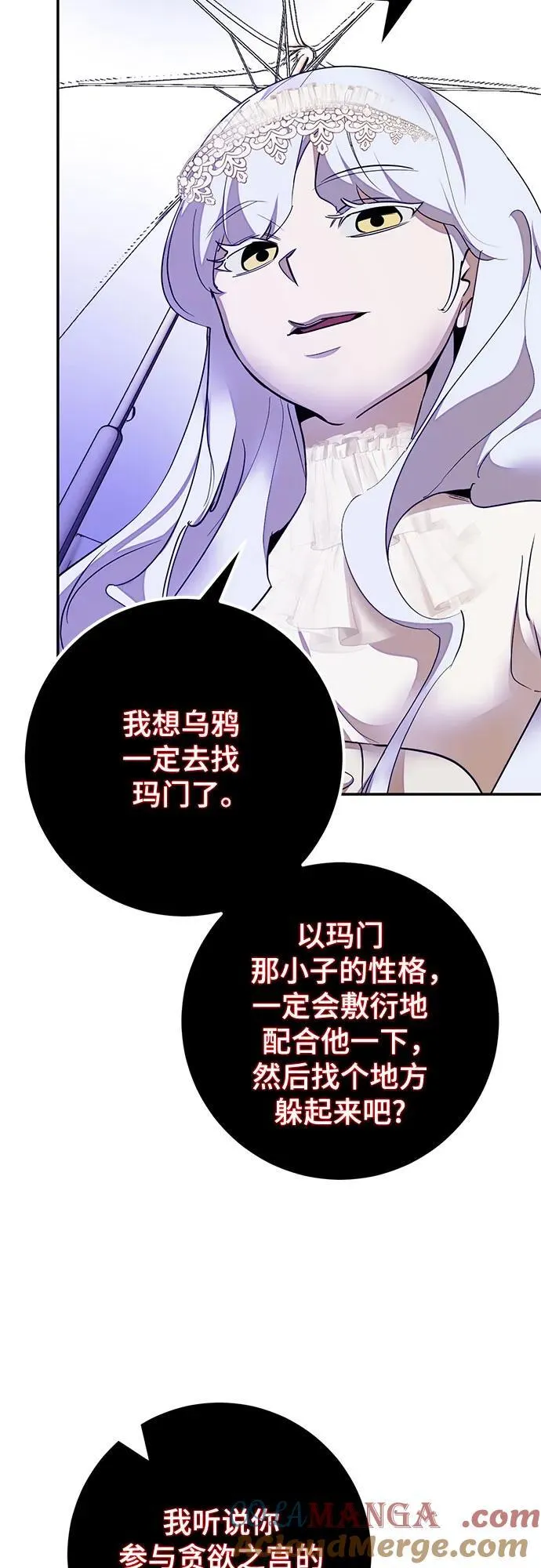 [第186话] 争夺战（1） 第7页