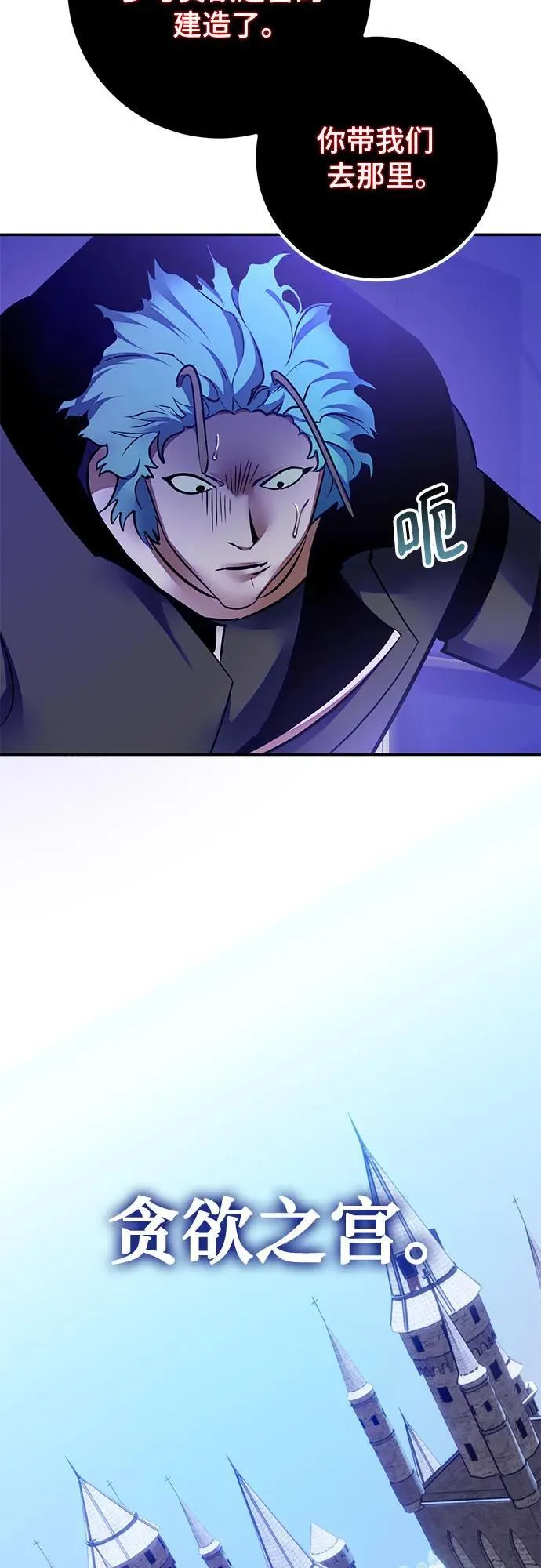 [第186话] 争夺战（1） 第8页