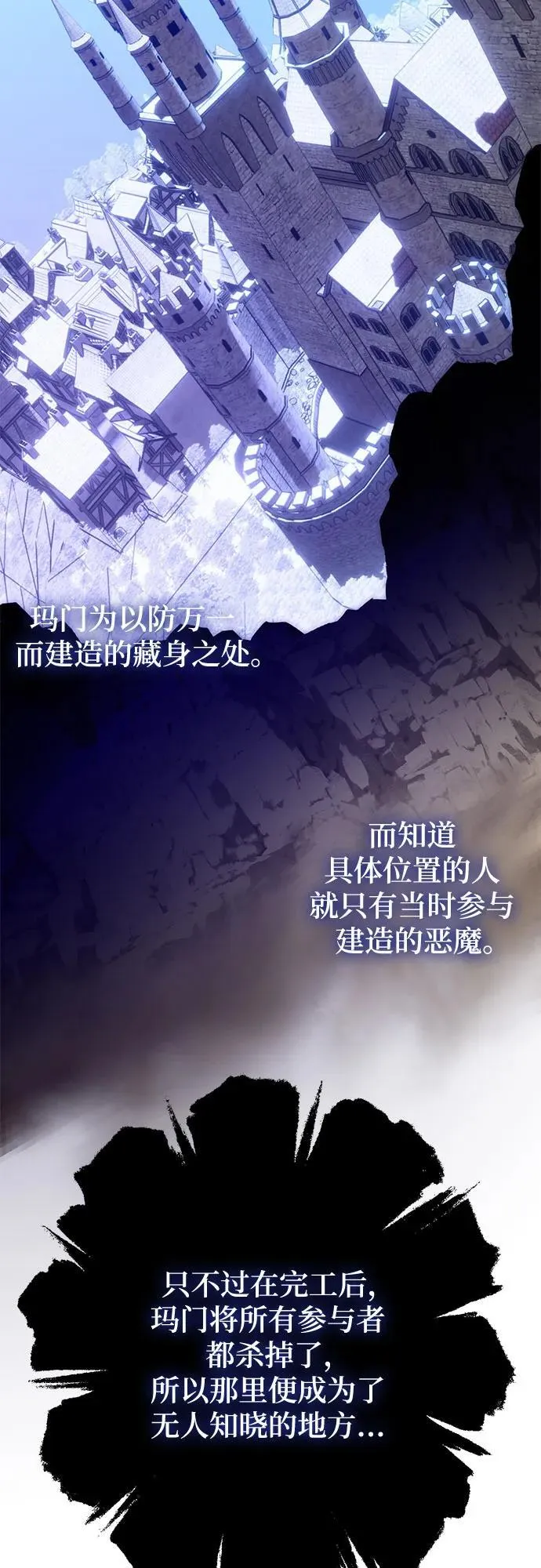 [第186话] 争夺战（1） 第9页
