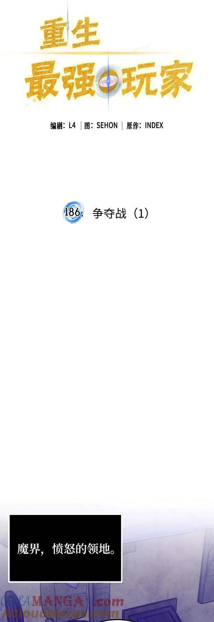 [第186话] 争夺战（1） 第13页