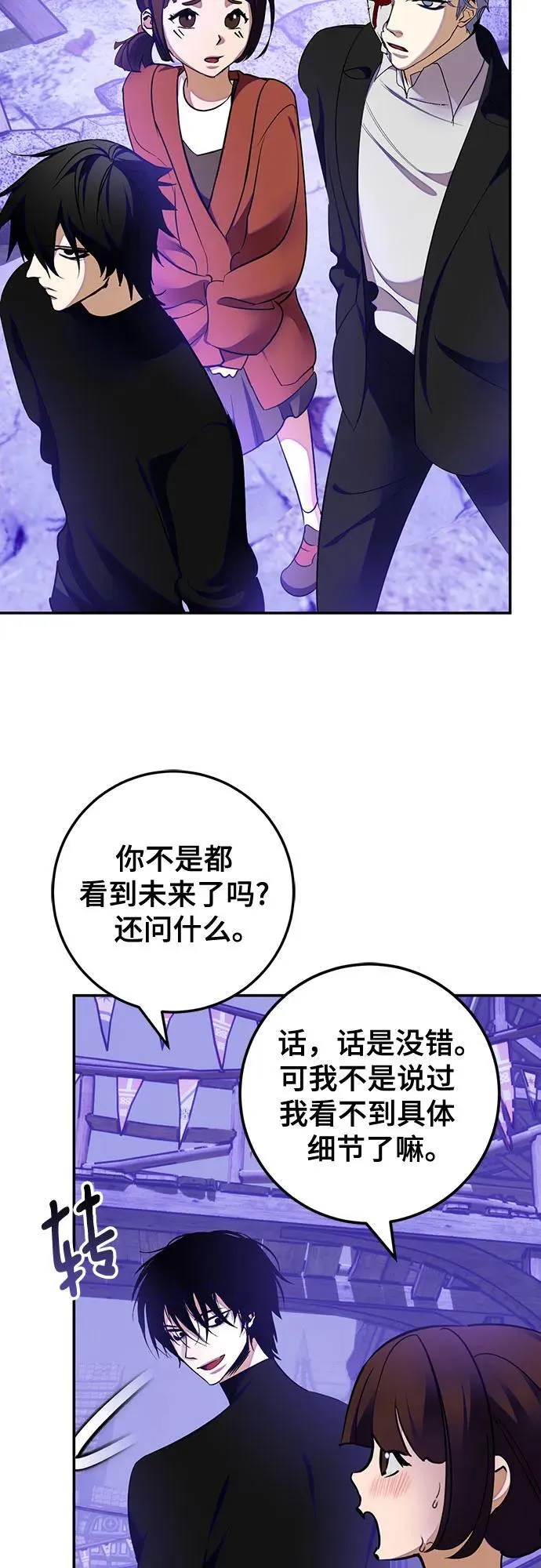 [第186话] 争夺战（1） 第15页