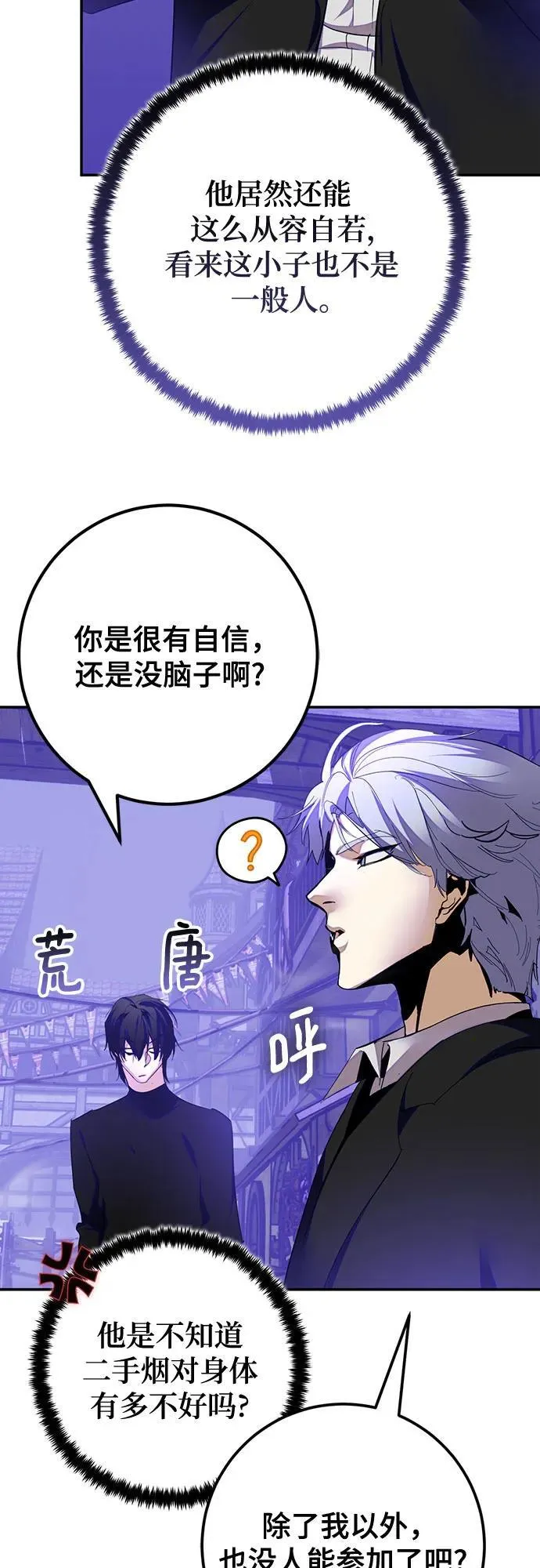 [第186话] 争夺战（1） 第18页