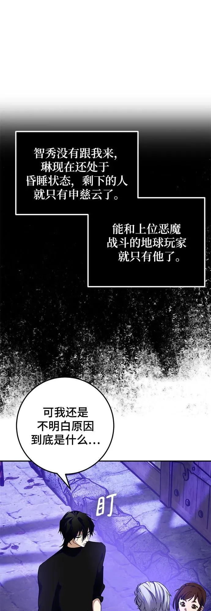 [第186话] 争夺战（1） 第23页