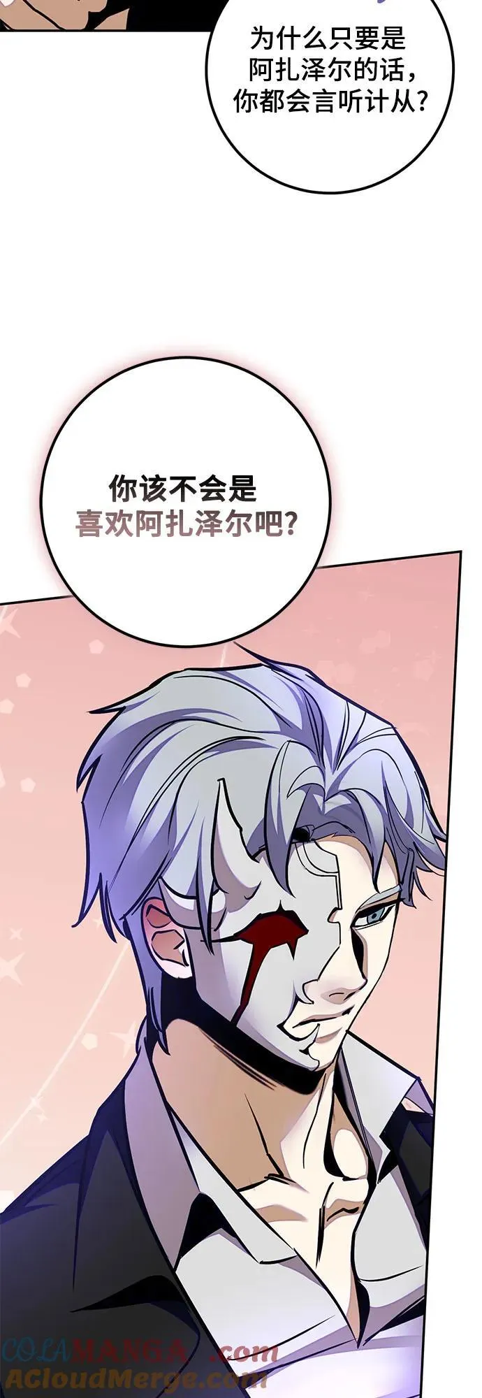 [第186话] 争夺战（1） 第25页