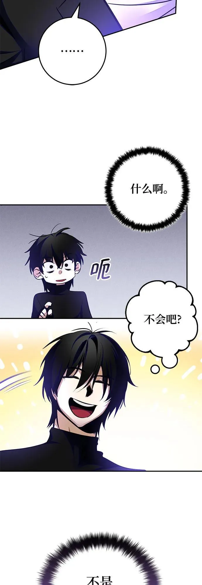 [第186话] 争夺战（1） 第26页