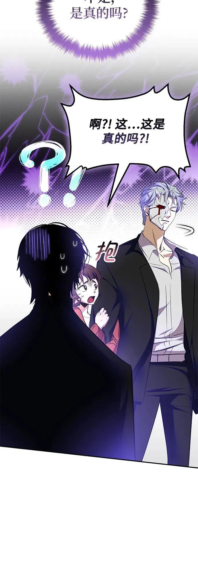 [第186话] 争夺战（1） 第27页