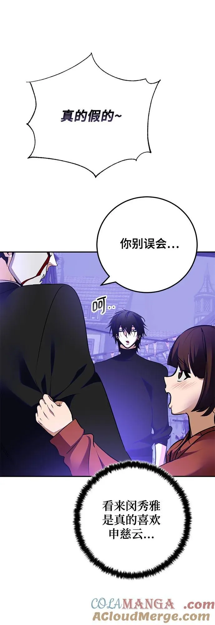 [第186话] 争夺战（1） 第28页