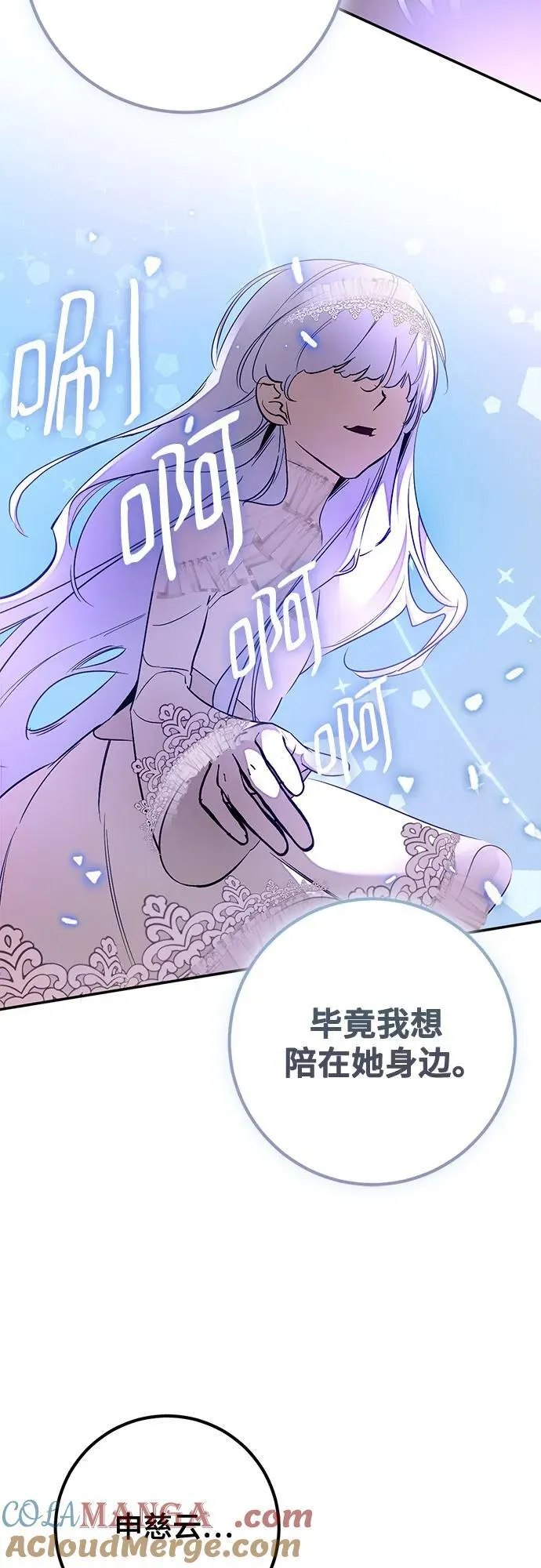 [第186话] 争夺战（1） 第31页
