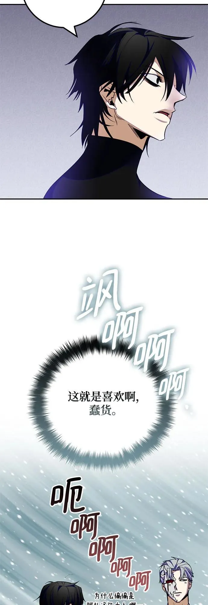 [第186话] 争夺战（1） 第32页