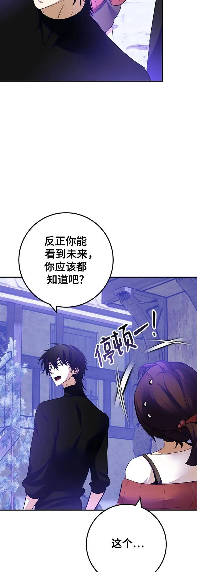 [第186话] 争夺战（1） 第35页