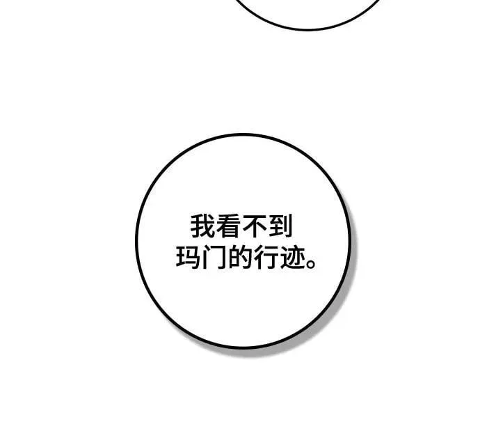 [第186话] 争夺战（1） 第36页