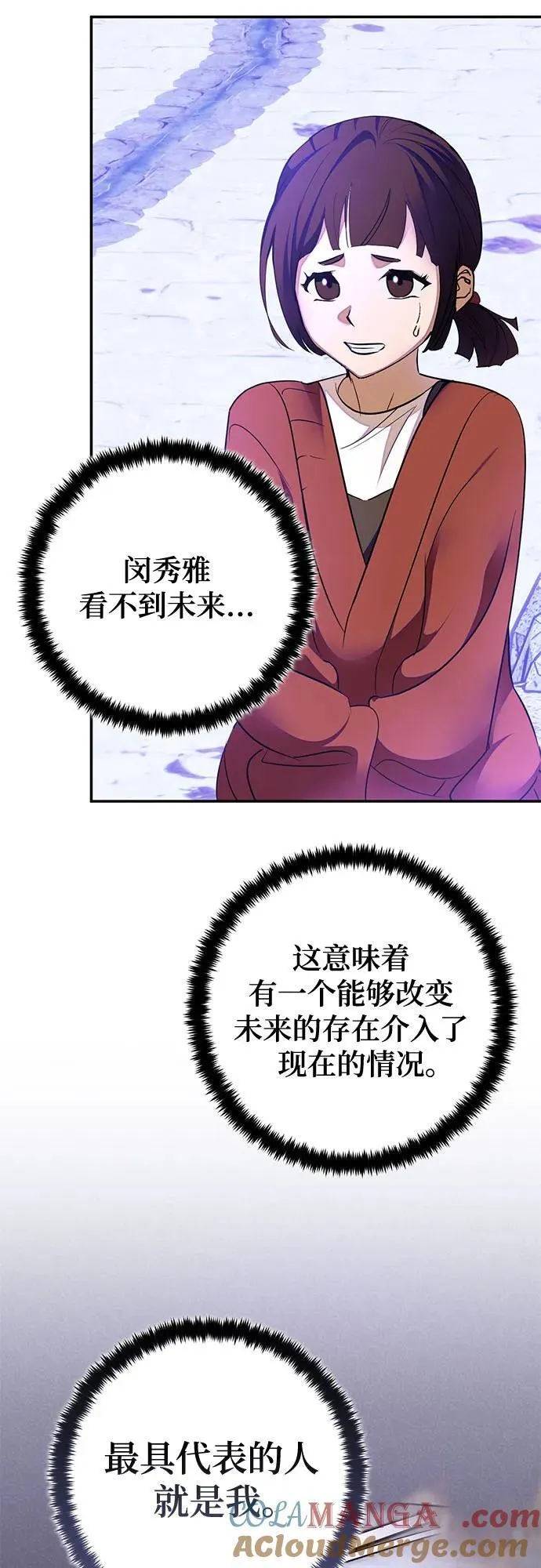 [第186话] 争夺战（1） 第37页