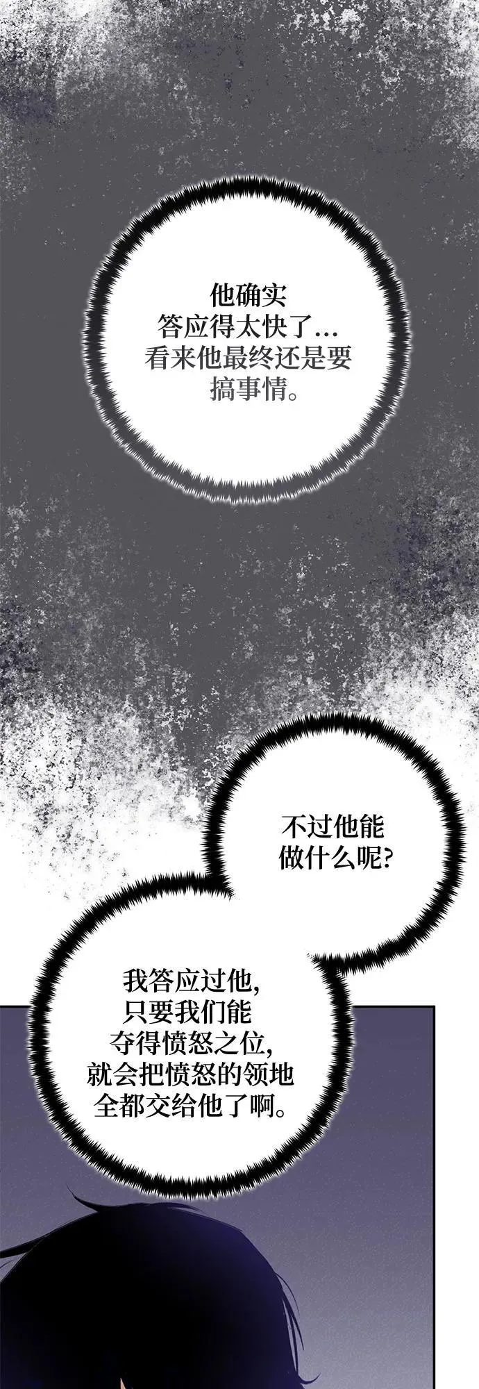[第186话] 争夺战（1） 第39页