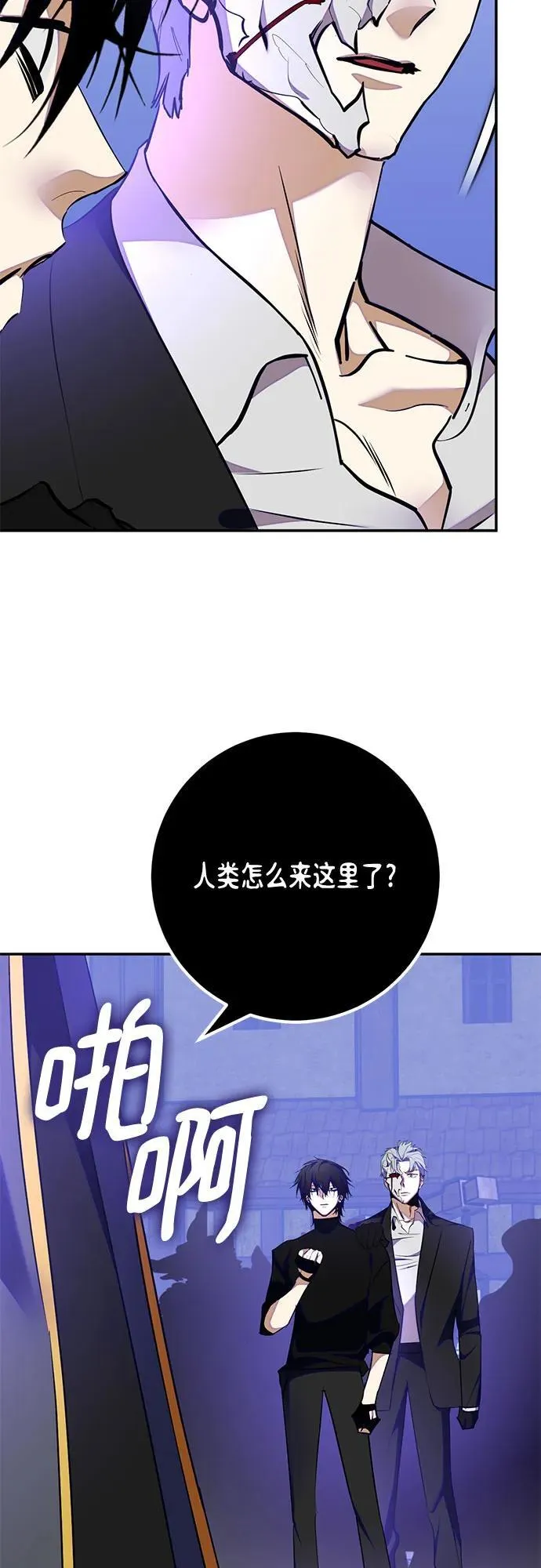 [第186话] 争夺战（1） 第41页