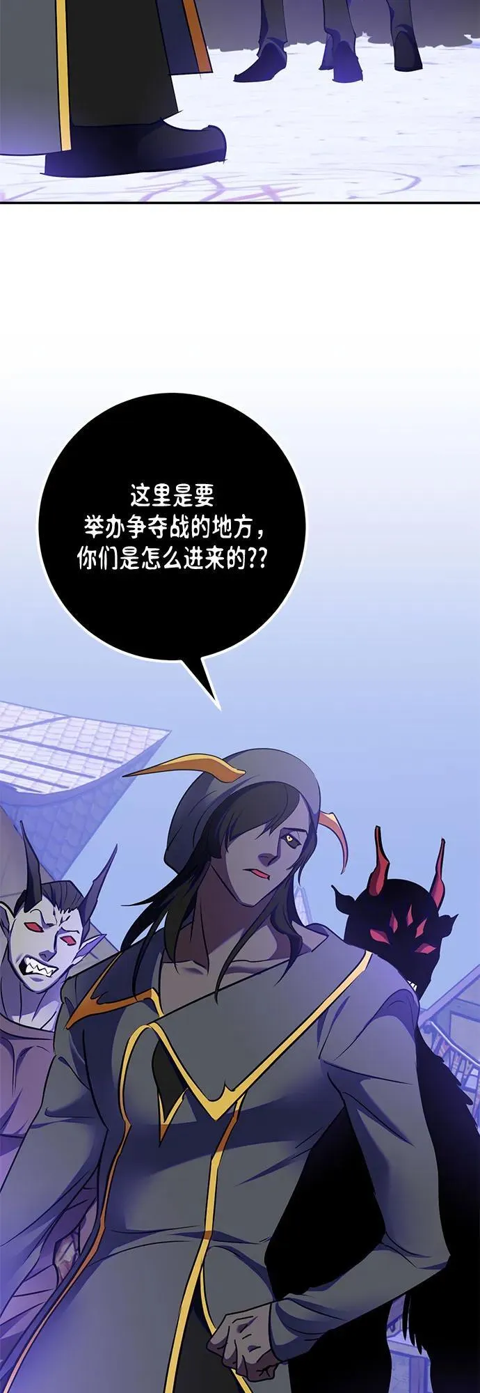 [第186话] 争夺战（1） 第42页