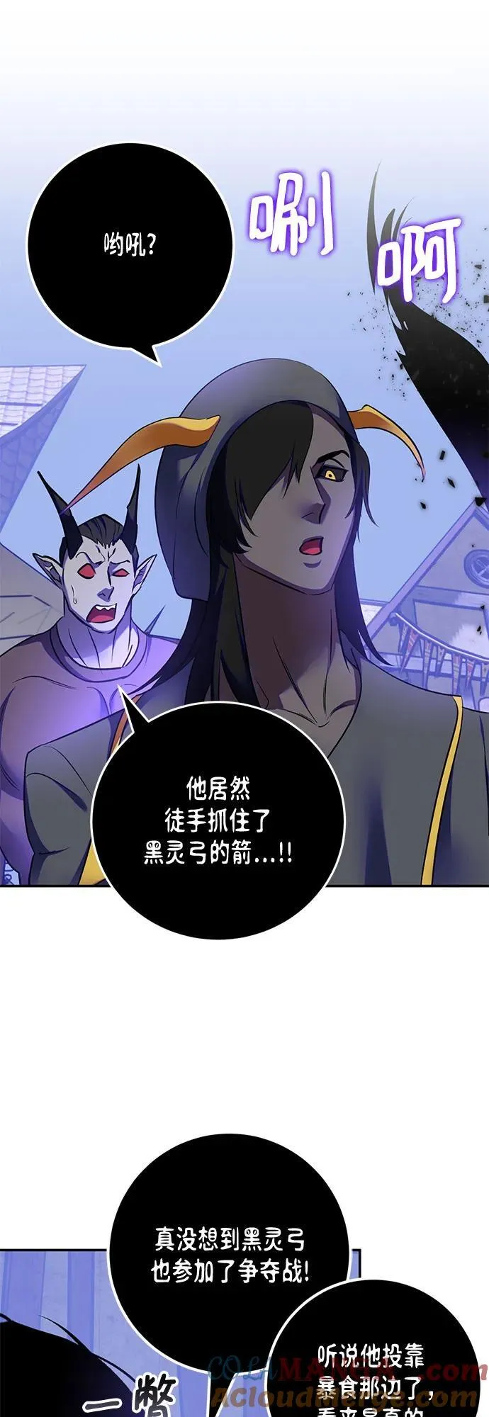 [第186话] 争夺战（1） 第46页