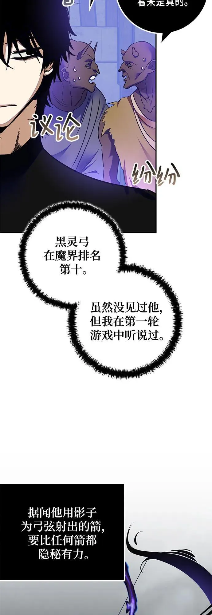 [第186话] 争夺战（1） 第47页