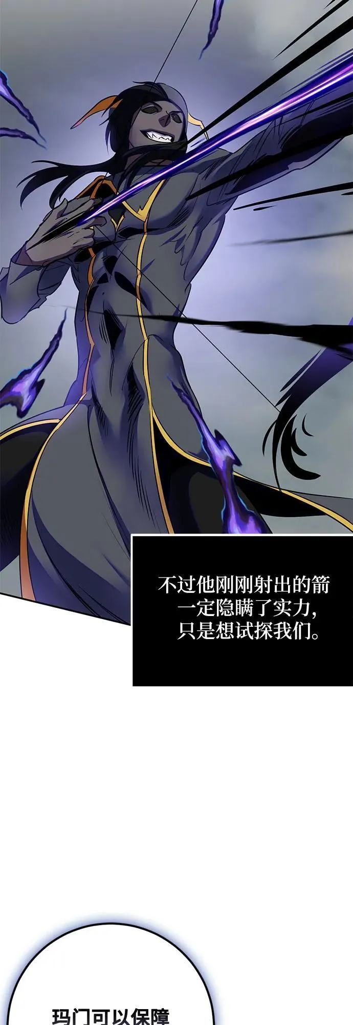 [第186话] 争夺战（1） 第48页