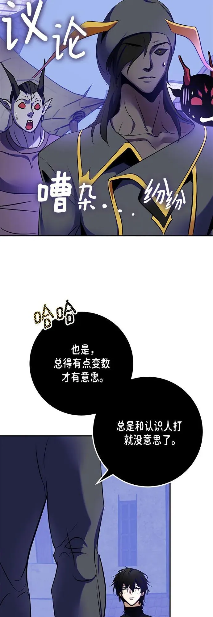 [第186话] 争夺战（1） 第50页