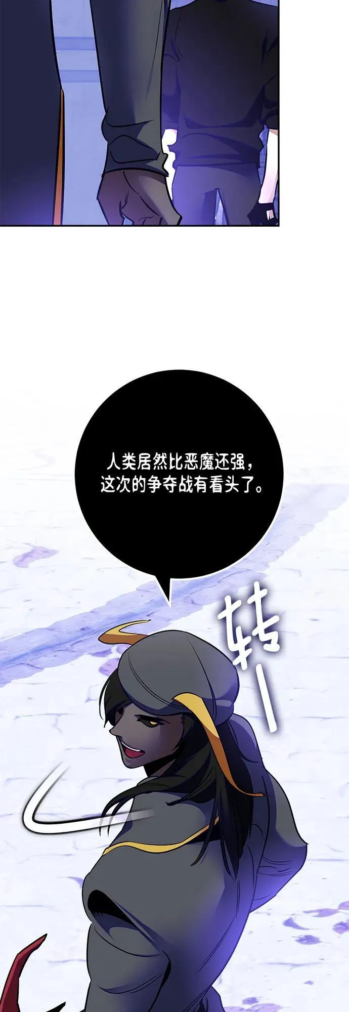 [第186话] 争夺战（1） 第51页