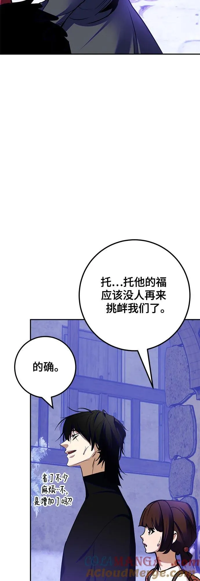 [第186话] 争夺战（1） 第52页
