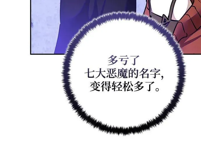 [第186话] 争夺战（1） 第53页