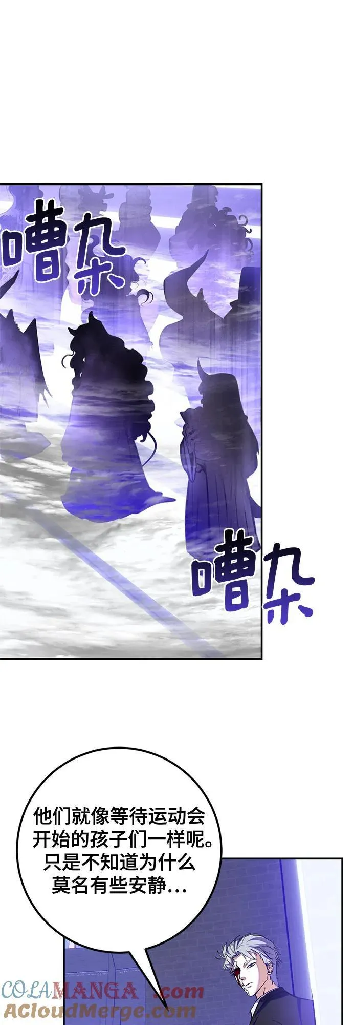 [第186话] 争夺战（1） 第55页