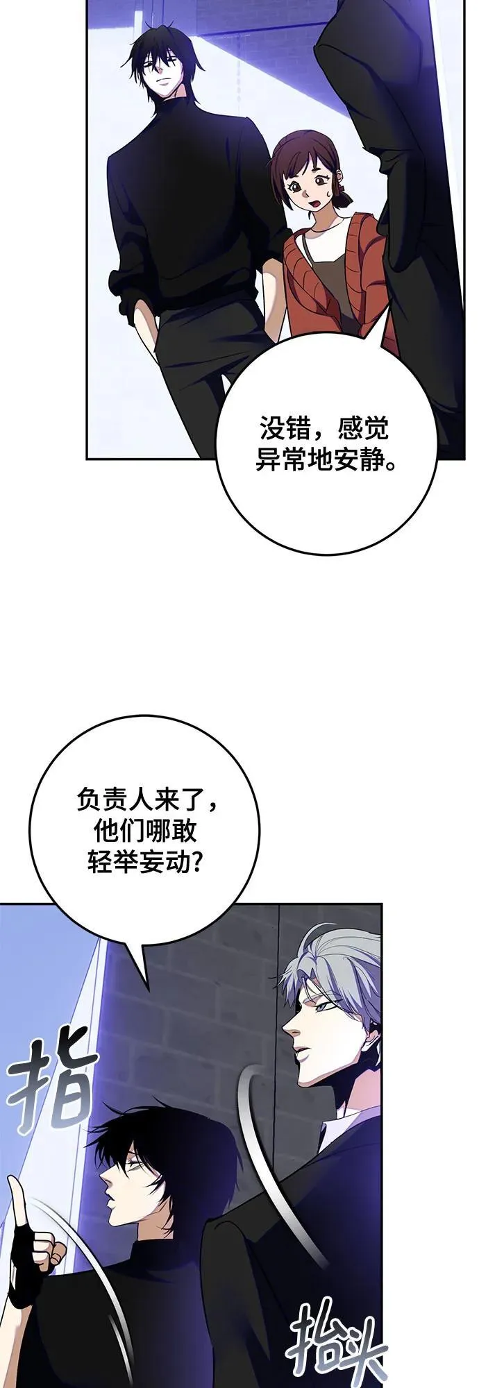 [第186话] 争夺战（1） 第56页
