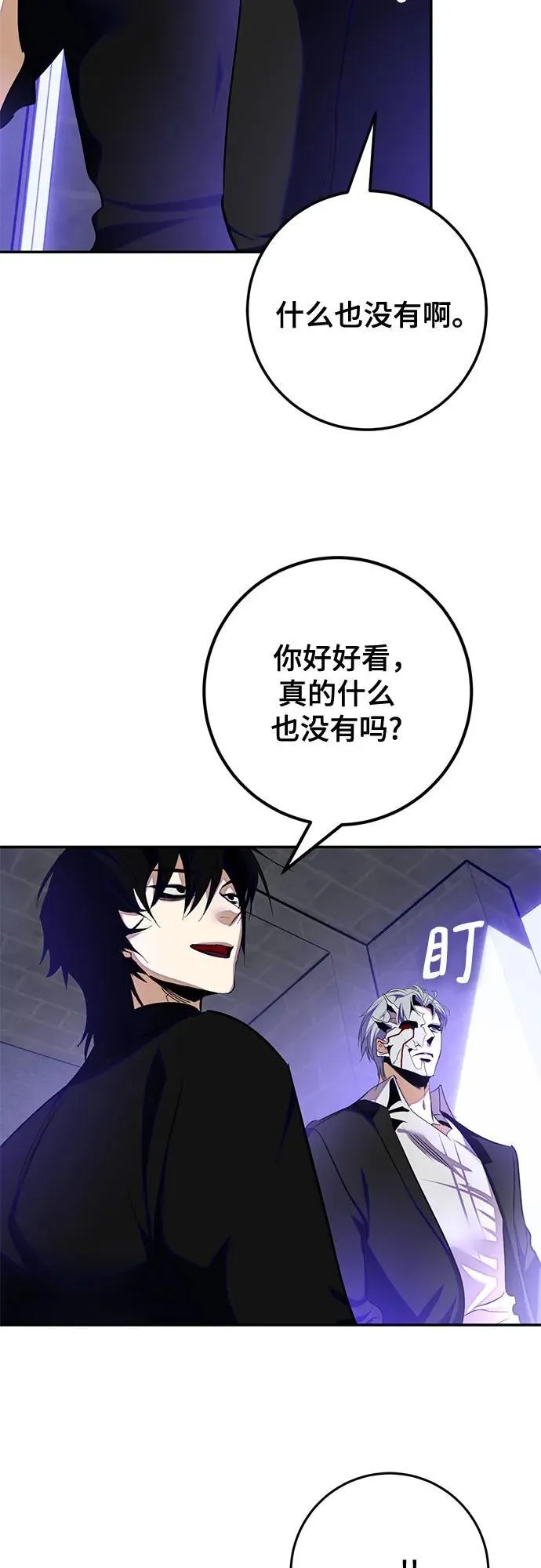 [第186话] 争夺战（1） 第57页