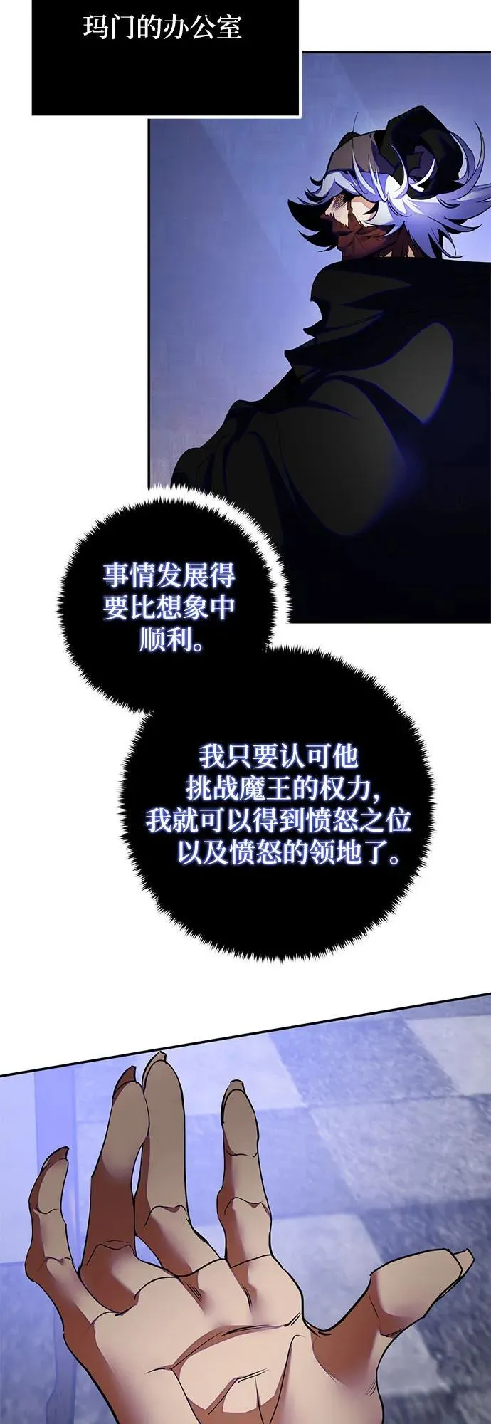 [第187话] 争夺战（2） 第3页