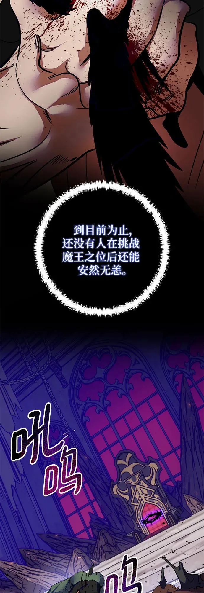 [第187话] 争夺战（2） 第5页