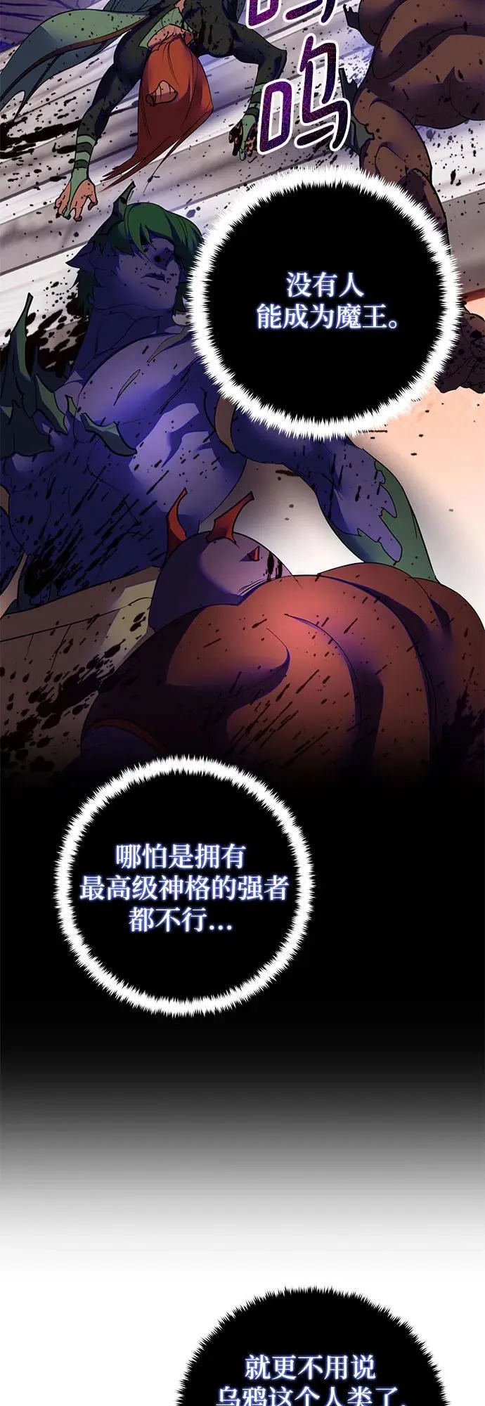 [第187话] 争夺战（2） 第6页