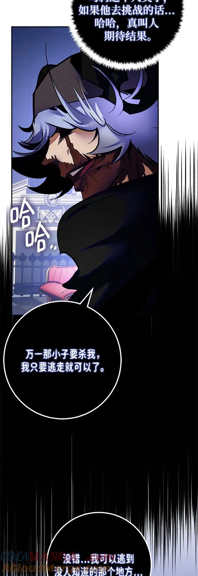 [第187话] 争夺战（2） 第7页