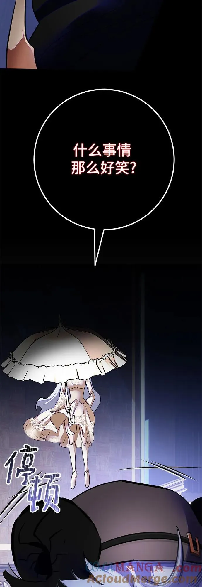 [第187话] 争夺战（2） 第10页
