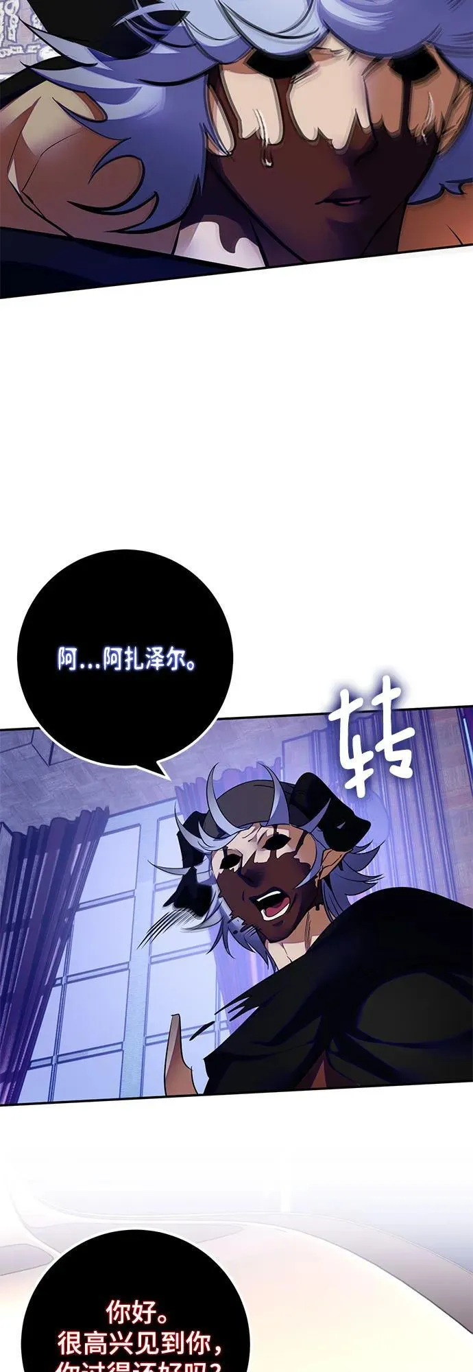 [第187话] 争夺战（2） 第11页