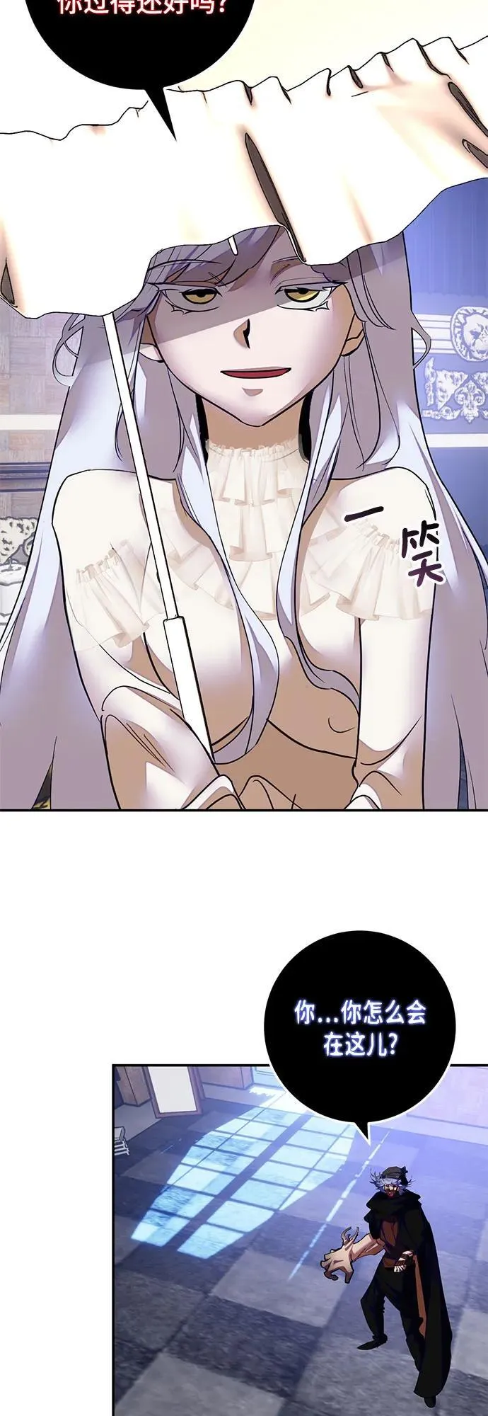 [第187话] 争夺战（2） 第12页