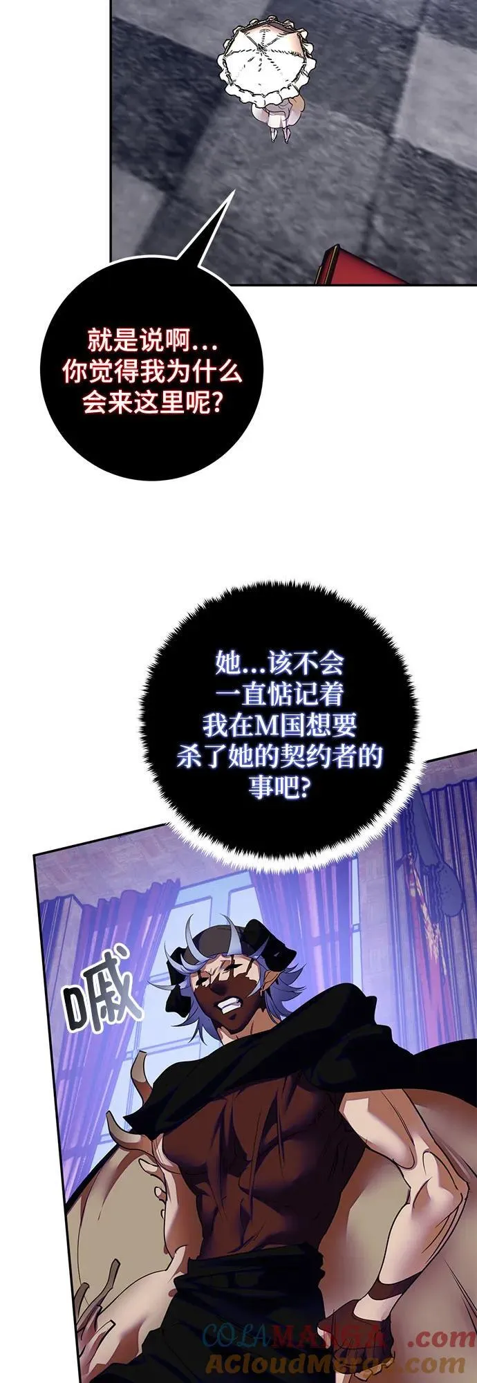 [第187话] 争夺战（2） 第13页