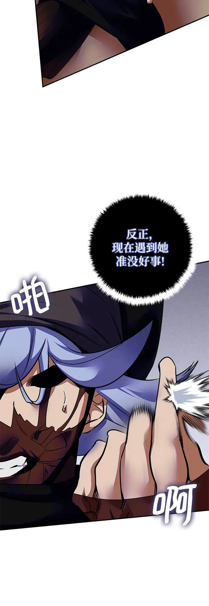 [第187话] 争夺战（2） 第14页