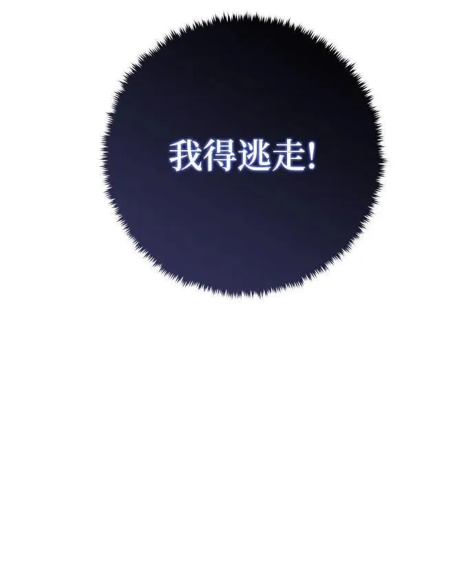 [第187话] 争夺战（2） 第15页
