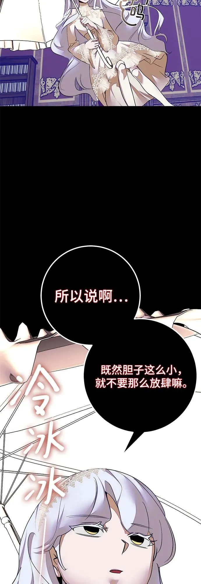 [第187话] 争夺战（2） 第18页