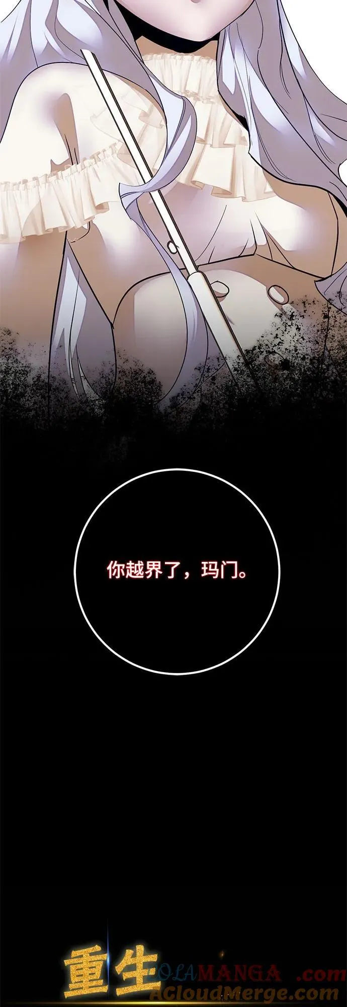 [第187话] 争夺战（2） 第19页