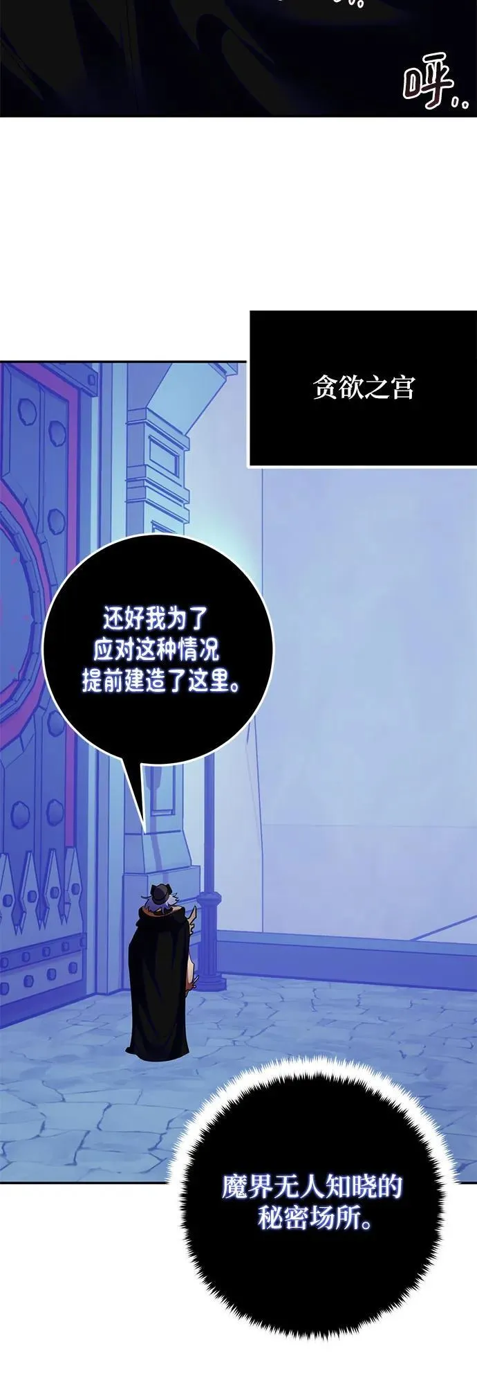 [第187话] 争夺战（2） 第21页