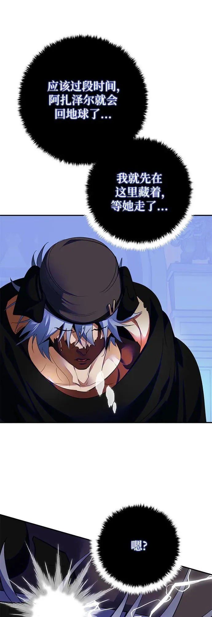 [第187话] 争夺战（2） 第23页