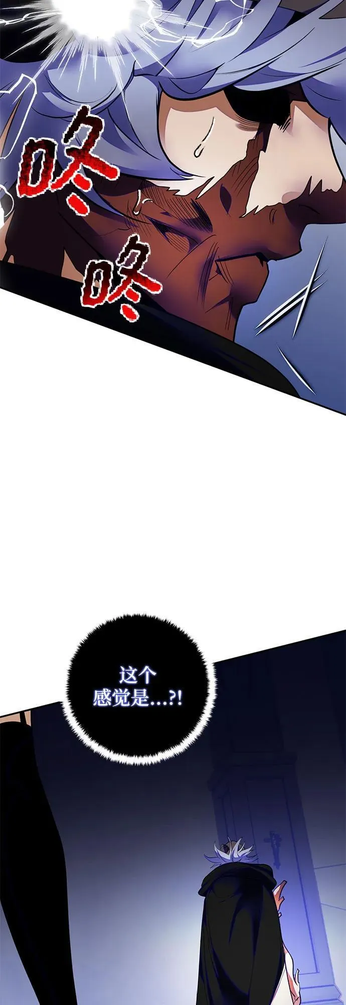 [第187话] 争夺战（2） 第24页
