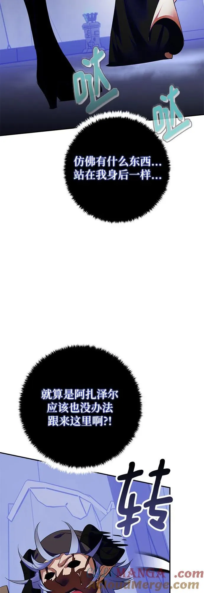 [第187话] 争夺战（2） 第25页