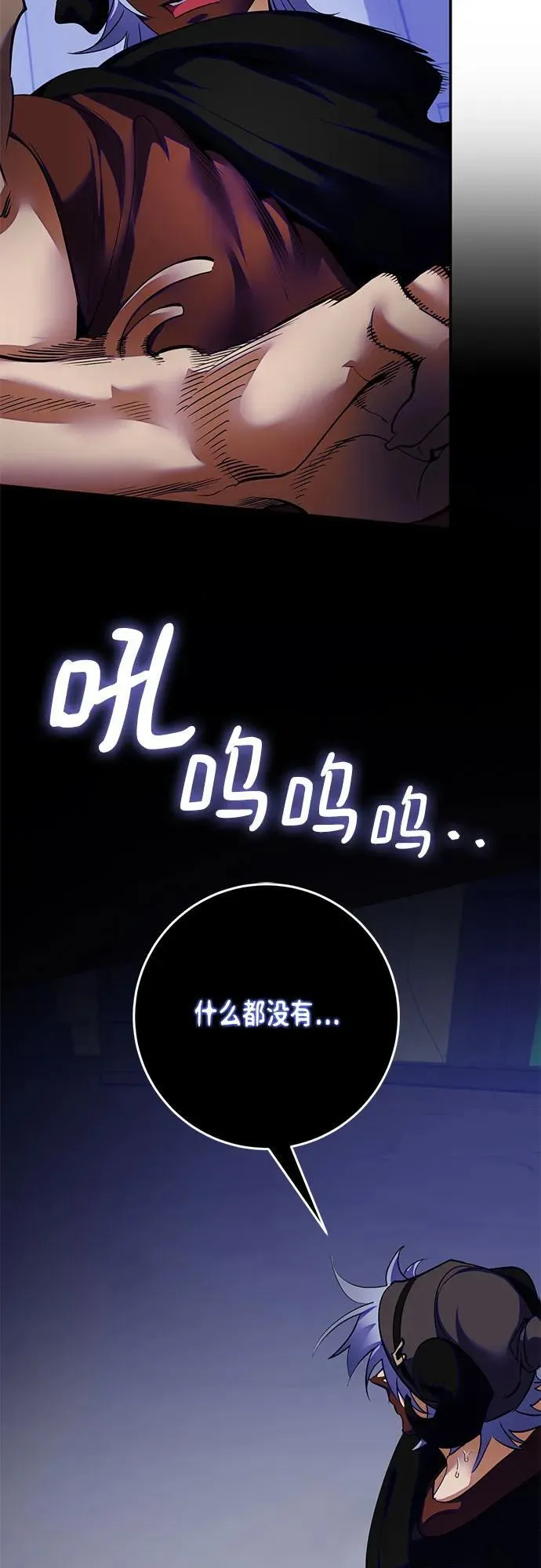 [第187话] 争夺战（2） 第26页