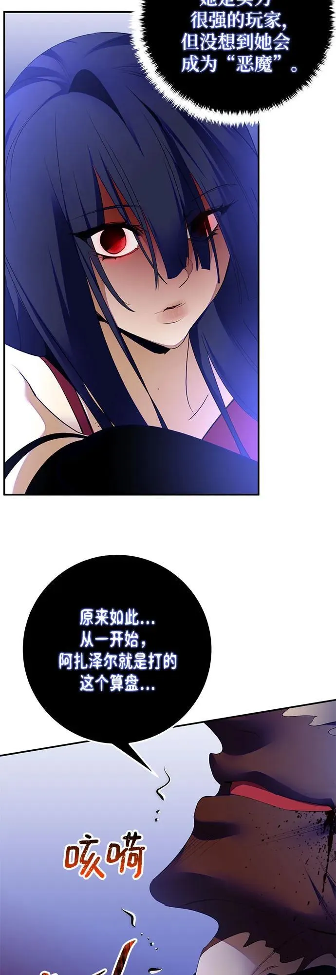 [第187话] 争夺战（2） 第35页