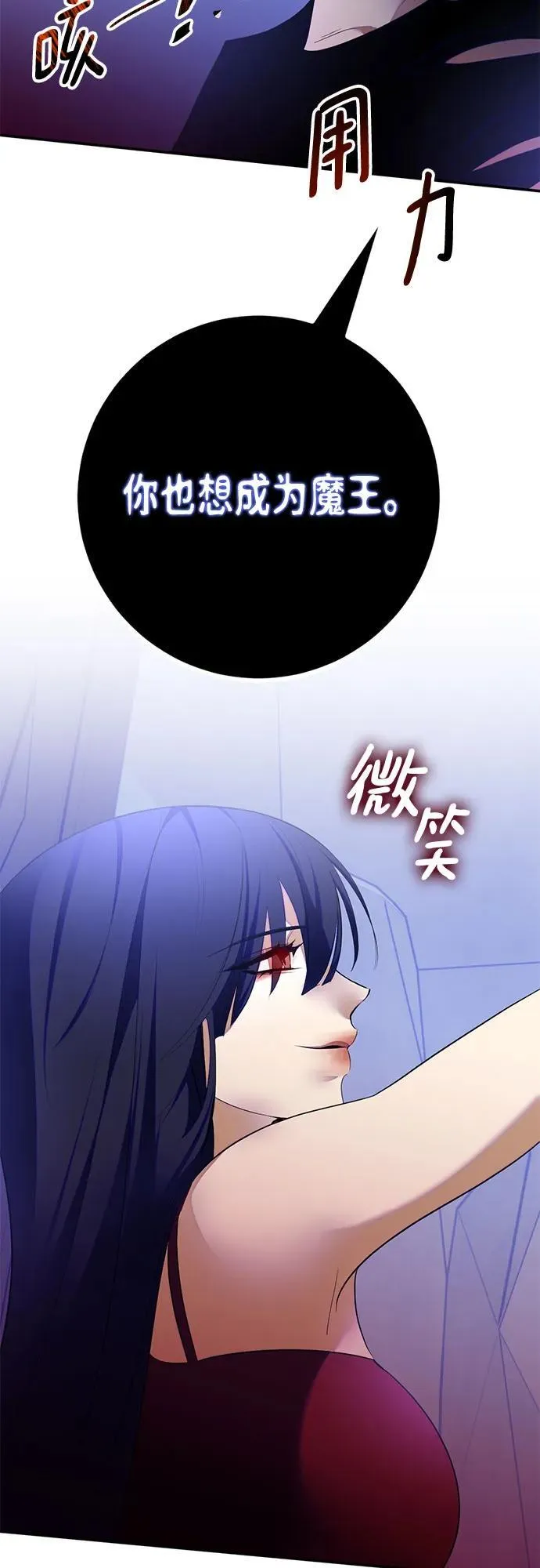 [第187话] 争夺战（2） 第36页