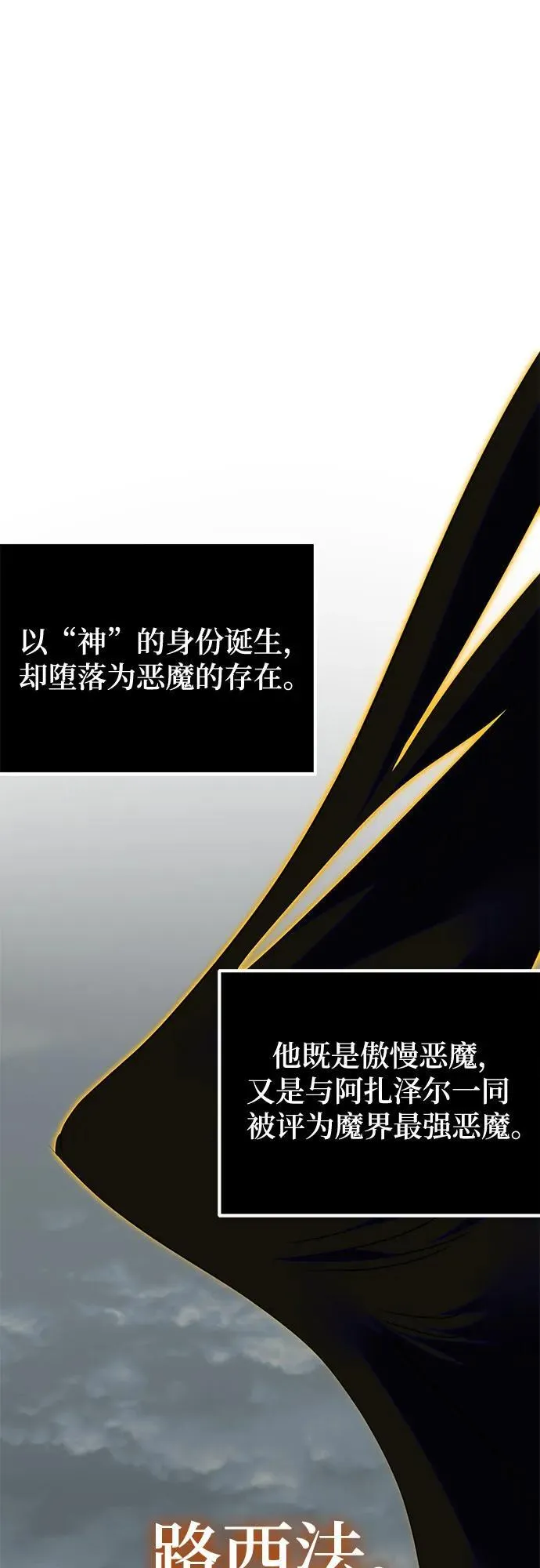 [第187话] 争夺战（2） 第38页