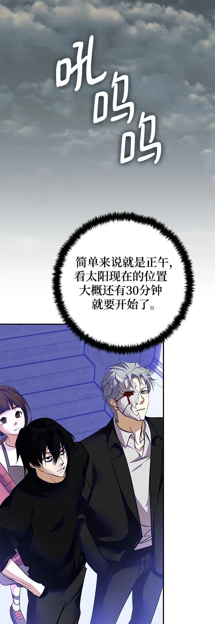 [第187话] 争夺战（2） 第42页